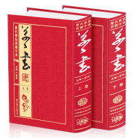 历代书法四体字典 草书卷 书法草书大字典 绸缎面16开2册 中国草书大字典 草书书法字典 名家书法墨