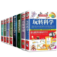 全8册玩转科学思维导图记忆术世界思维名题哈佛学生都在做的思维游戏全世界优等生都在做的思维游戏思维风暴