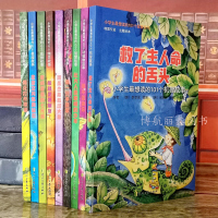 儿童文学书全套9册小学生101个故事系列韩国引进主题绘本 趣味故事书培养孩子的百科故事书智慧机智故事星座故事感人动植物故