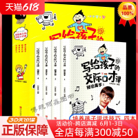 写给孩子的交际口才课全套4册语言沟通表达能力书籍演讲与口才小学生版少儿练习口才的书儿童青少年高情商聊天话术回话技术训练