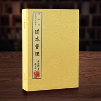 《道本管理》 操作模式 道本管理书系