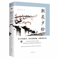 ?正版书籍 朝花夕拾 鲁迅文集含朝花夕拾 完整版 朝花夕拾七年级上 中国现当代文学朝花夕拾鲁迅正版