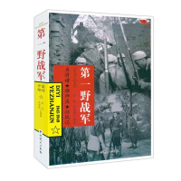 正版 野战军 1945-1949 党政书籍名将谱 雄狮录 征战记 抗日战争时期战役故事书籍