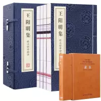 王阳明集心学全集大传习录知行合一全书+素书原著黄石公羊皮卷 谋略国学经典