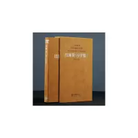 [善品堂藏书]吕洞宾《百字铭》羊皮卷珍藏版华胥子译注楼宇烈主编道家典籍修身养性经典著作华龄出版社中华