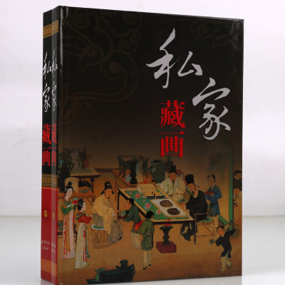 私家藏画中国古代绘画作品集女史箴图洛神赋图游春图步辇图上古仙人图陈洪绶吴昌硕花鸟王时敏山水扬州画派画