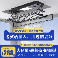 邦云语音声控全屏电动晾衣架