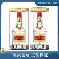 五粮液 普五第八代 浓香型白酒52度 500ml*2