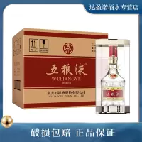 五粮液 普五第八代 浓香型白酒52度 500ml*6