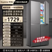 荣事达408L十字对开一级能效