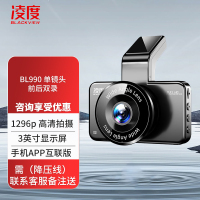 凌度(BLACKVIEW)行车记录仪前后双录高清夜视手机APP互联倒车影像BL990[单镜头]