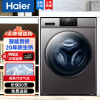 海尔10公斤全自动滚筒洗衣机变频大容量洗烘一体防生锈一级能效微蒸汽空气洗羊毛洗XQG100-HB06 洗烘一体智能柔洗