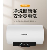 2200W出水断电预约保温抑菌防电墙独立排污口红外遥控电热水器Y60D40不含安装
