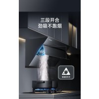 长虹侧吸烟机23立方大吸力自开合挥手智控热炫洗家用吸油烟机CXW-300-KD51免费安装