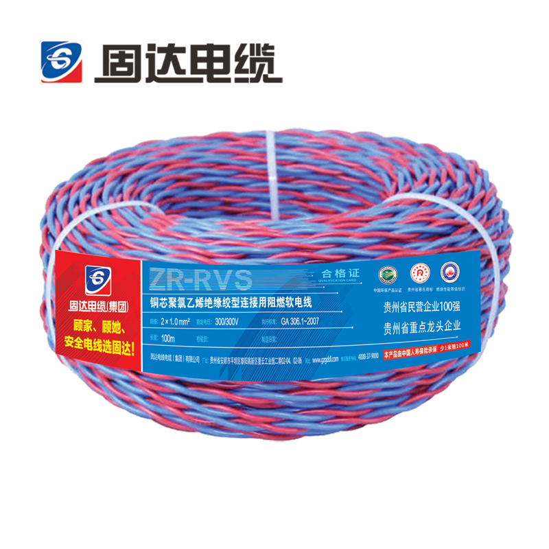 固达电缆 阻燃铜芯双绞线