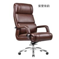 紫萱依韵 办公椅 老板椅 750*700*1180 1把