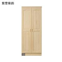 紫萱依韵 简约实木更衣柜 800*550*2200 1组