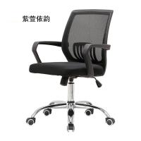 紫萱依韵 旋转电脑椅 办公椅 550*500*1000 1把