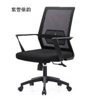 紫萱依韵 办公椅电脑椅 580*500*1000 1把