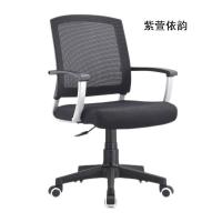 紫萱依韵 职员椅电脑椅 600*600*950 1把