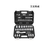 艾克斯威 套筒扳手 32件套 工具 1套