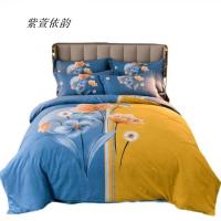 紫萱依韵 全棉磨毛四件套 1套