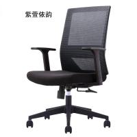 紫萱依韵 电脑椅 职员椅 700*750*1100 1把