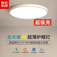 顾家2024年新款全光谱护眼卧室灯现代简约超薄led吸顶灯房间灯具