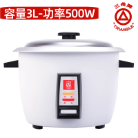[官方正品售后无忧]三角牌家用锅老式电饭锅花白家用3升电饭锅不粘胆内胆TG-Z30X18J电饭煲