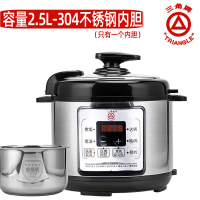 [官方正品售后无忧]三角牌电压力锅家用全自动小型2.5L电压力锅304不锈钢内胆多功能智能电压力锅