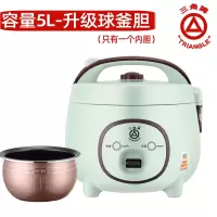 [官方正品售后无忧]三角牌电饭煲老式家用饭锅多功能5L升级球釜胆[3-8人用]小型不粘锅TB-Y4928D-5