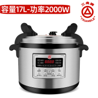 [官方正品售后无忧]三角牌商用电压力锅超大容量17升CY650-500-5特大号饭锅饭店酒店专用电高压锅饭煲