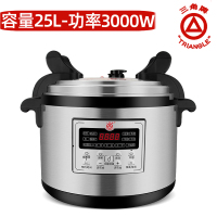 [官方正品售后无忧]三角牌商用电压力锅超大容量25升CY650-500-7特大号饭锅饭店酒店专用电高压锅饭煲