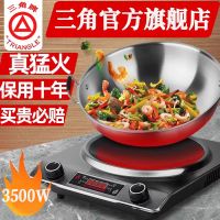 三角牌电磁炉铁锅套装家用3500W炒菜锅智能爆炒多功能学生宿舍小型火锅三角SY-350+铁锅