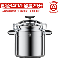 三角牌防爆高压锅商用厨房特大号大容量电防爆家用燃气炉灶压力锅六重防爆高压锅[电磁炉明火]复底通用款29升