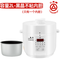 三角牌迷你电压力锅铝合金不粘内胆 2L高压电饭煲小型1-3人