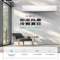 格力挂机冷静王KFR-35GW/(35549)FNhAa-B1(皓雪白)