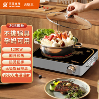 圆圆圆电陶炉电磁炉电煮茶炉家用电火锅茶炉智能光波台式炒菜煮火锅SYD-PDTL-1200 火锅王