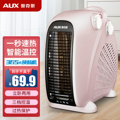 AUX奥克斯取暖器NFJ-200A2 家用暖风机办公室冷暖两用电暖气迷你电暖器 香槟色