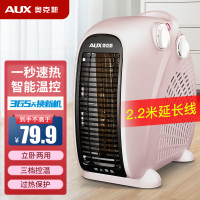 AUX奥克斯取暖器NFJ-200A2 家用暖风机办公室冷暖两用电暖气迷你电暖器 香槟色延长线
