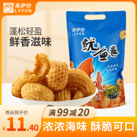 来伊份 鱿鱼卷188g膨化食品休闲零食追剧小吃网红鱿鱼酥海味海鲜休闲零食即食