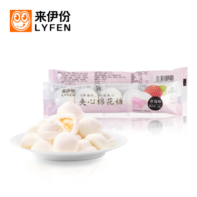 [满300减210] 来伊份夹心棉花糖(草莓味)20g 小包装儿童零食 来一份