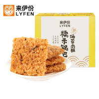 来伊份海苔肉酥糯米锅巴245g安徽特产零食小包装休闲膨化食品办公来一份