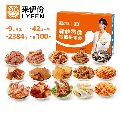 来伊份100份零食礼盒大礼包D款网红零食小吃休闲食品2384g 王一博推荐