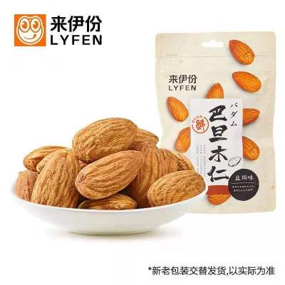 来伊份巴旦木仁150g 坚果干果零食袋装炒货