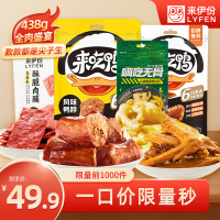 来伊份 休闲零食肉食大礼包猪肉脯鸭脖鸭翅礼包礼盒送女友年货团购春节成人解馋小吃