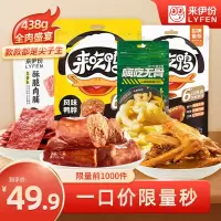 来伊份 休闲零食肉食大礼包猪肉脯鸭脖鸭翅礼包礼盒送女友年货团购春节成人解馋小吃