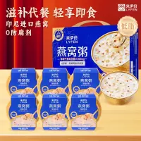 来伊份厚椰燕麦燕窝粥礼盒1200g(6碗装)早餐粥甜粥经典粥便携即食来一份