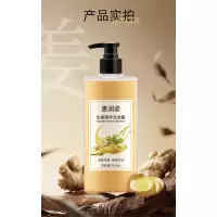 惠润姿 生姜精华洗发露 500ML