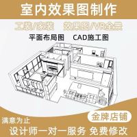 酷家乐效果图制作代画房屋装修室内设计全屋家装工装作图建模接单